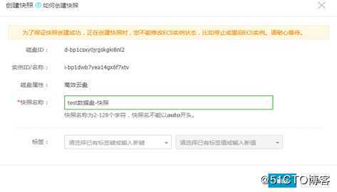 阿里云ECS服务器跨账号无缝迁移