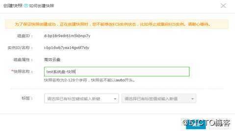 阿里云ECS服务器跨账号无缝迁移