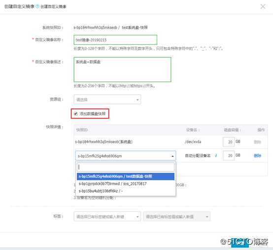 阿里云ECS服务器跨账号无缝迁移