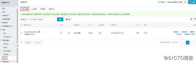 阿里云ECS服务器跨账号无缝迁移