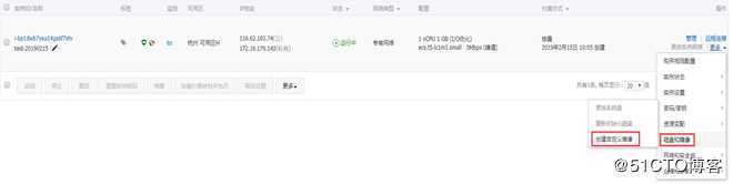 阿里云ECS服务器跨账号无缝迁移