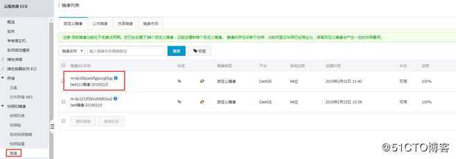 阿里云ECS服务器跨账号无缝迁移