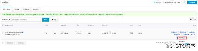 阿里云ECS服务器跨账号无缝迁移