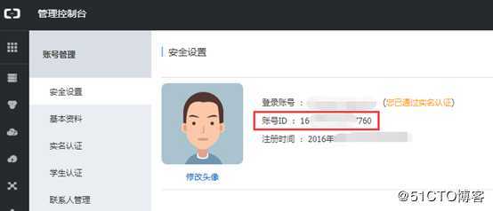 阿里云ECS服务器跨账号无缝迁移