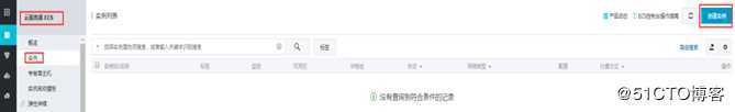 阿里云ECS服务器跨账号无缝迁移