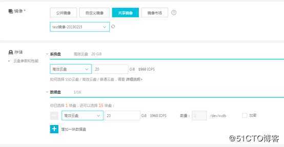 阿里云ECS服务器跨账号无缝迁移