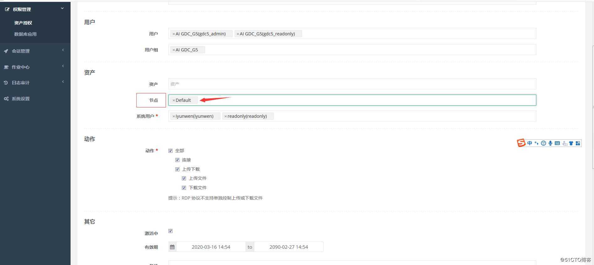 jumpserver使用操作指南---实战配置