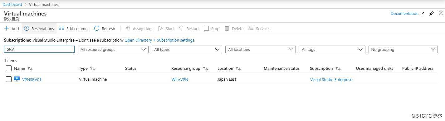 如何使用Azure VM串行控制台