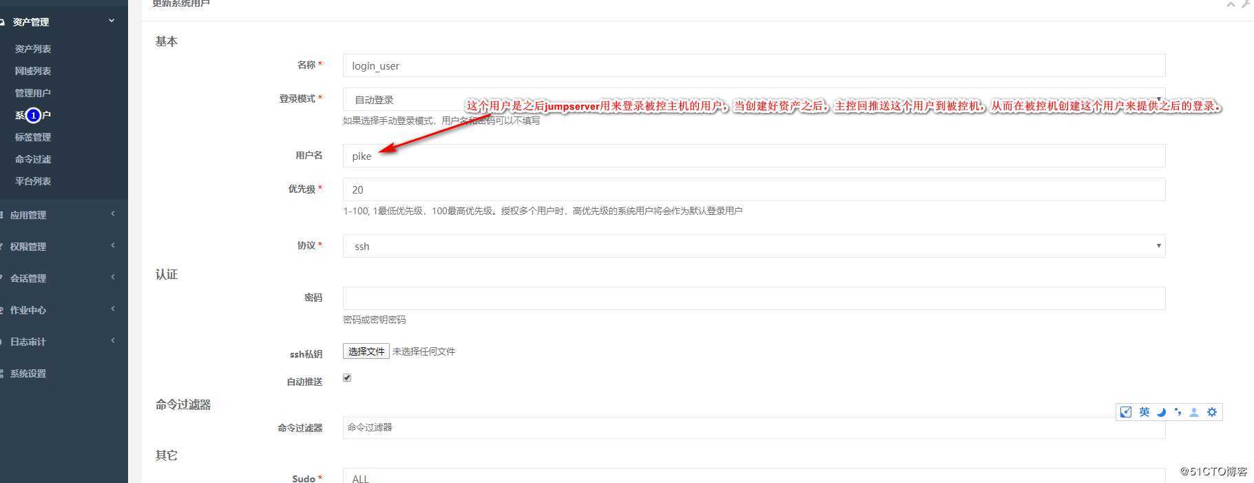 Docker-compose部署jumpserver堡垒机