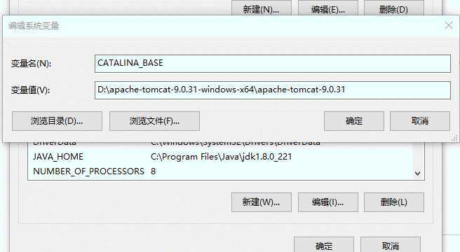 tomcat9.0安装及配置教程（win10）