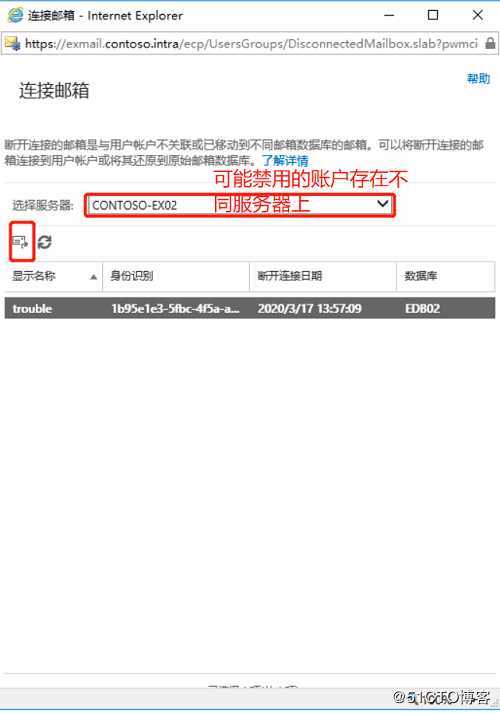 浅谈AD\EX邮箱账户禁用、删除与恢复