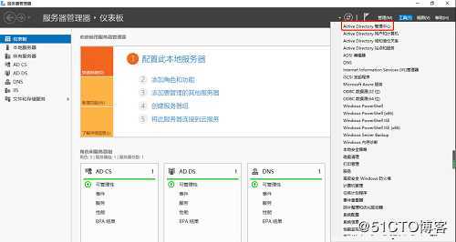 浅谈AD\EX邮箱账户禁用、删除与恢复
