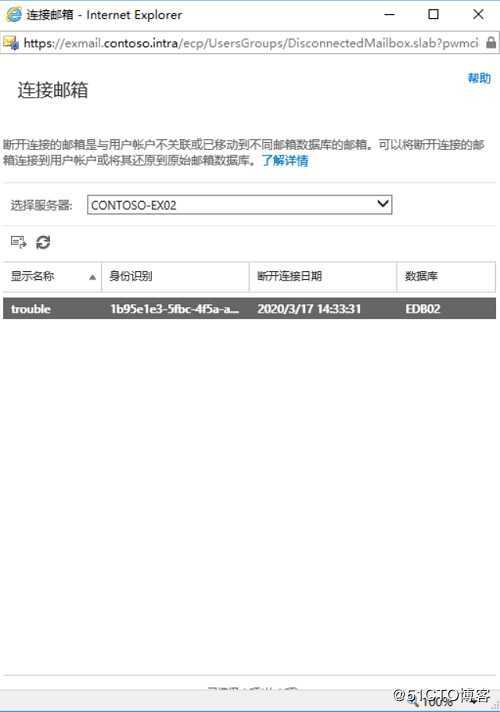 浅谈AD\EX邮箱账户禁用、删除与恢复