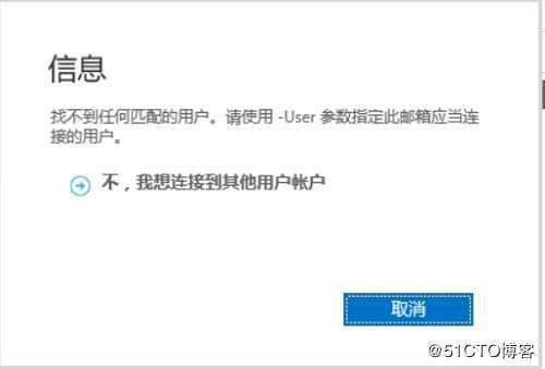 浅谈AD\EX邮箱账户禁用、删除与恢复