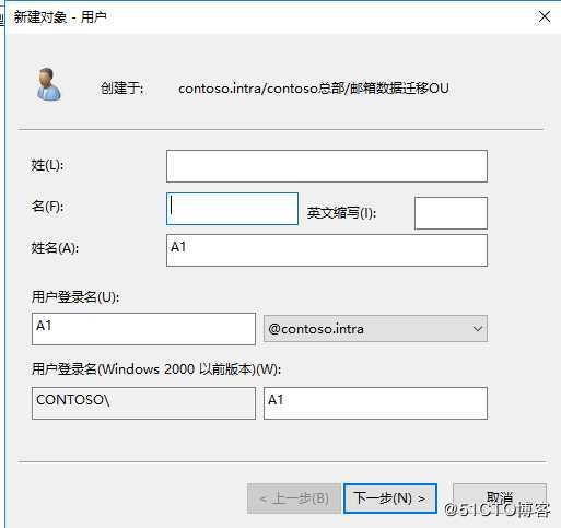 浅谈AD\EX邮箱账户禁用、删除与恢复