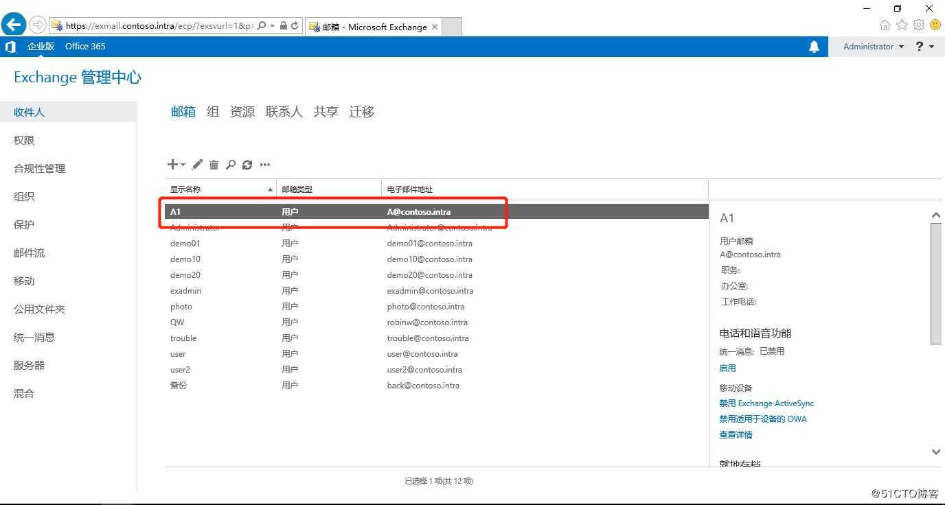 浅谈AD\EX邮箱账户禁用、删除与恢复