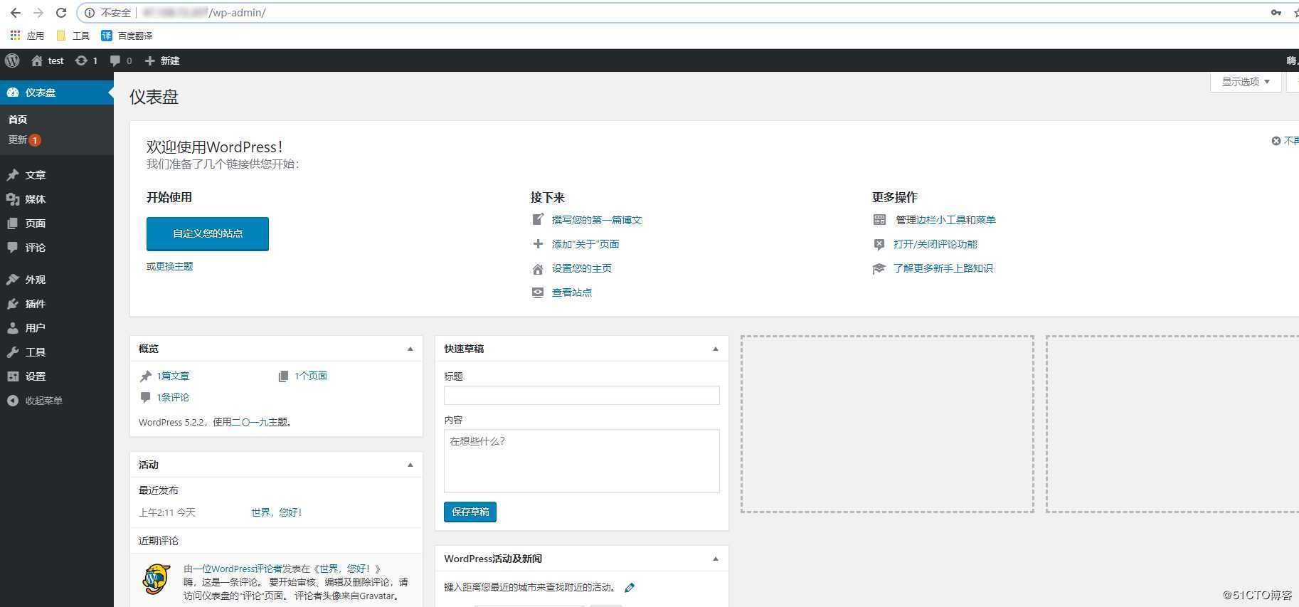 如何搭建个人博客——Linux环境+宝塔+WordPress（适合新手）