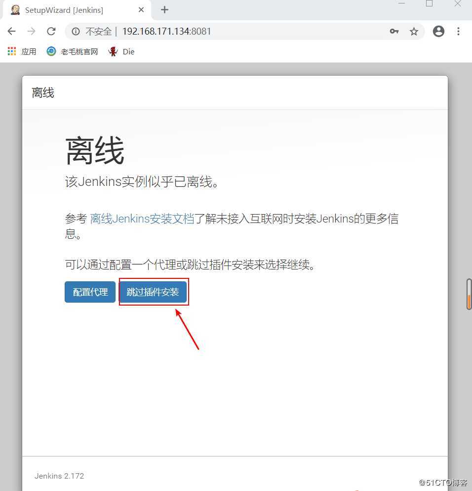 部署Jenkins+Gitlab实现持续集成