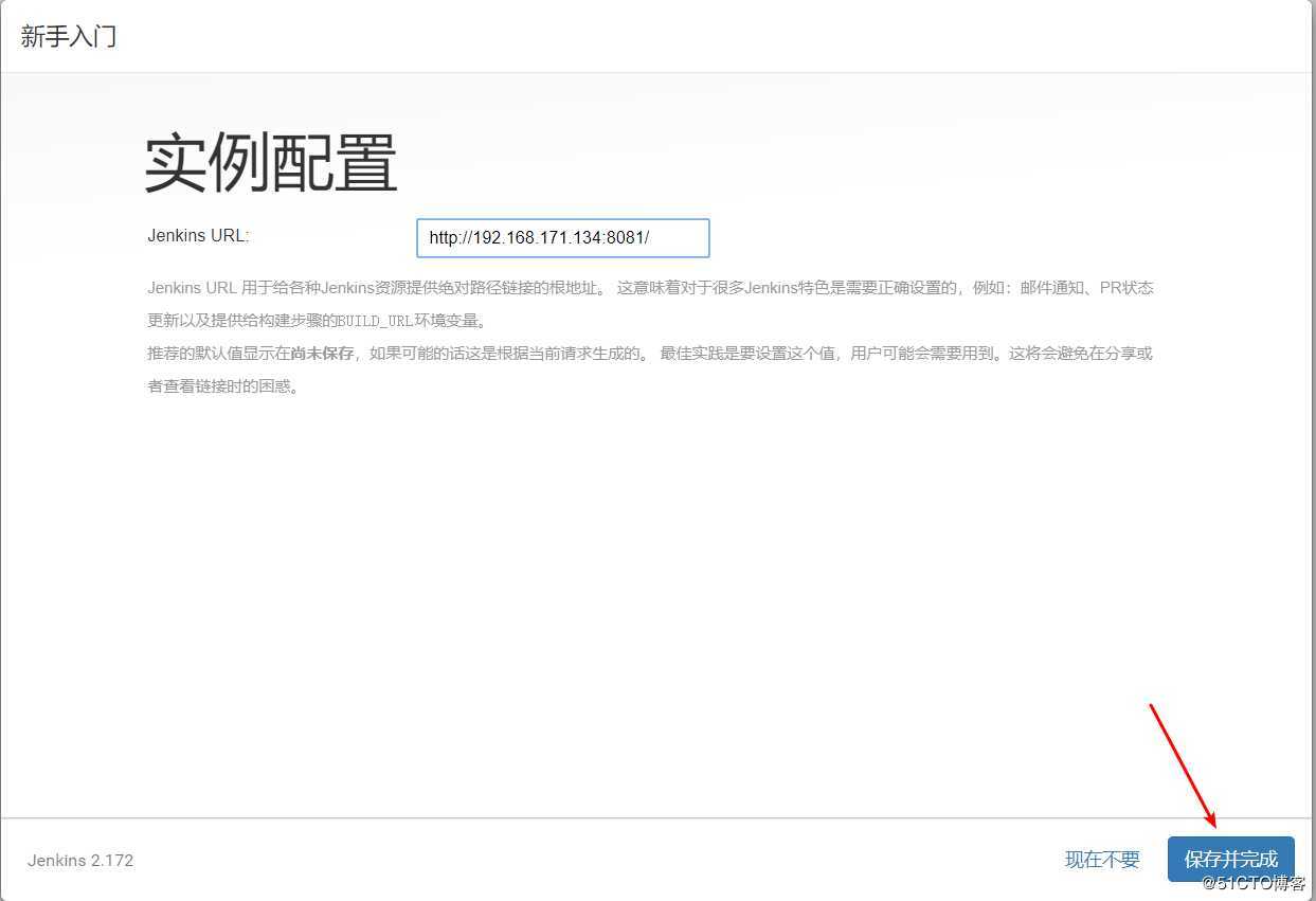 部署Jenkins+Gitlab实现持续集成