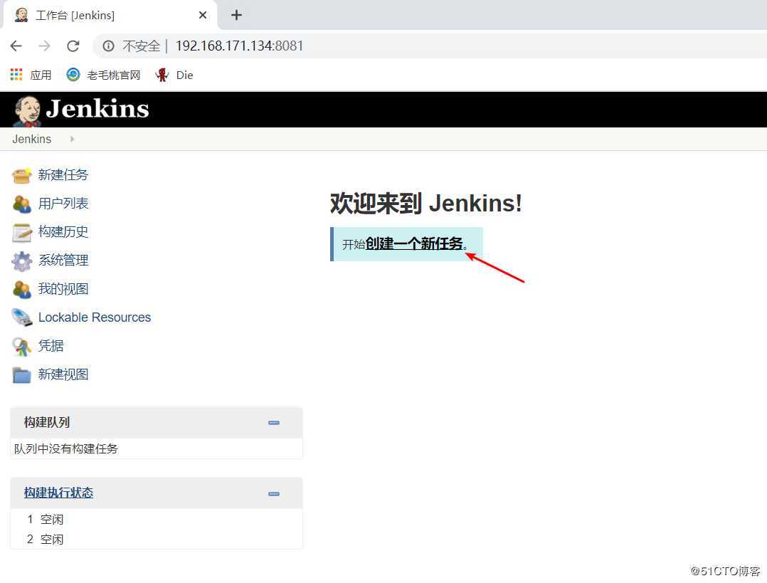 部署Jenkins+Gitlab实现持续集成