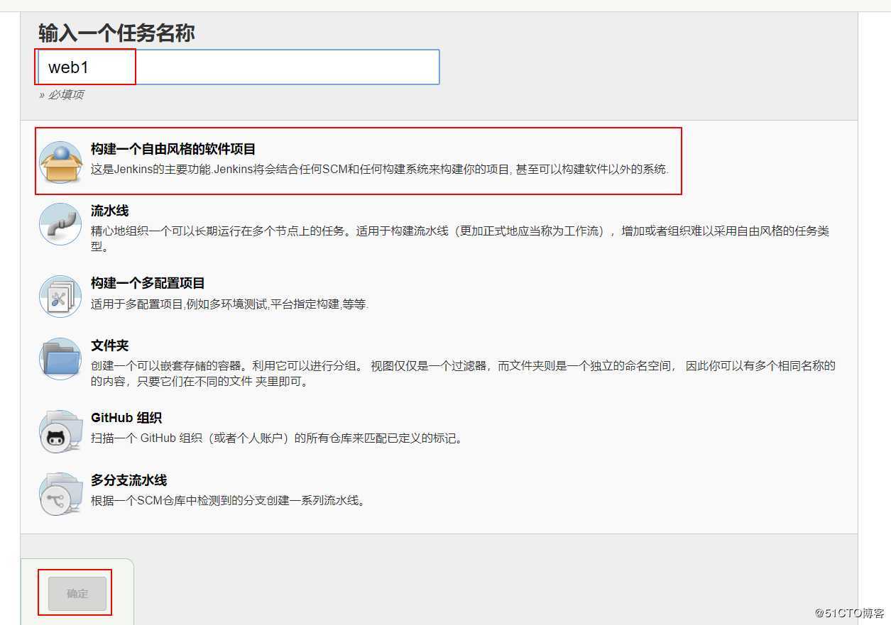 部署Jenkins+Gitlab实现持续集成
