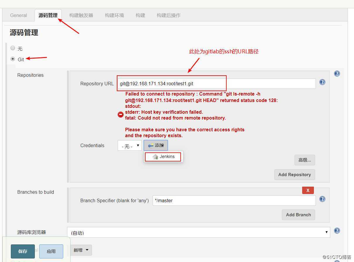 部署Jenkins+Gitlab实现持续集成