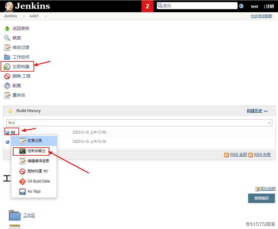 部署Jenkins+Gitlab实现持续集成