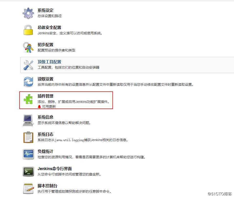 部署Jenkins+Gitlab实现持续集成