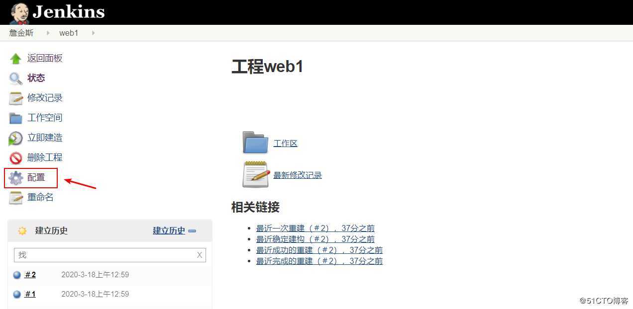 部署Jenkins+Gitlab实现持续集成