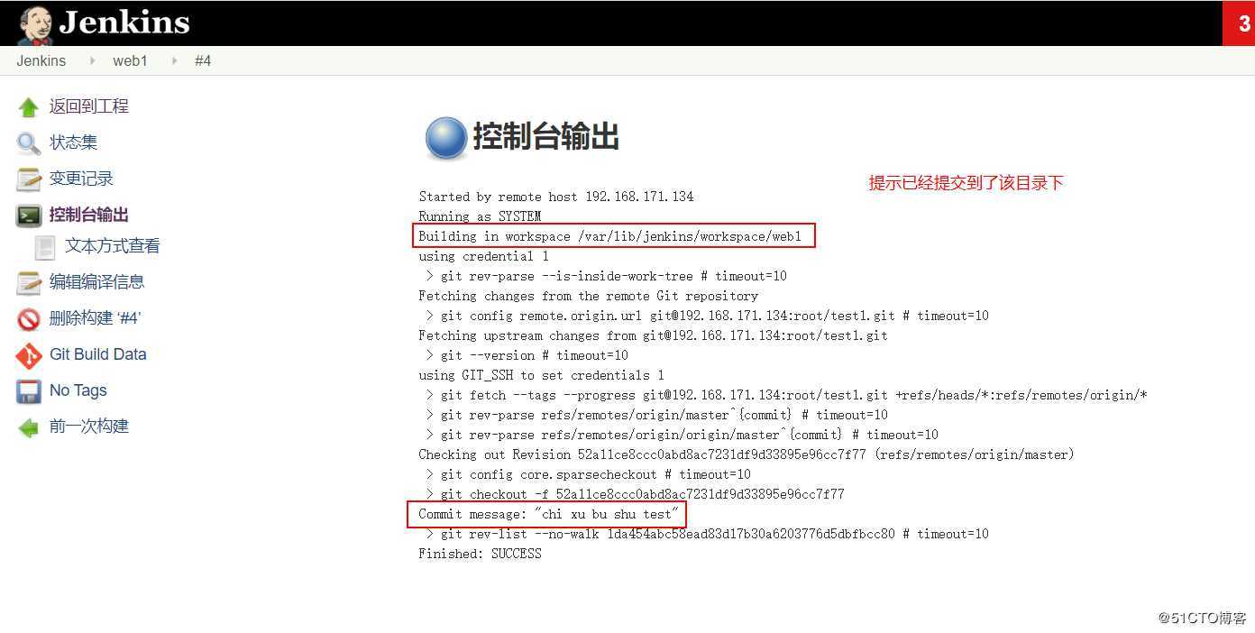 部署Jenkins+Gitlab实现持续集成