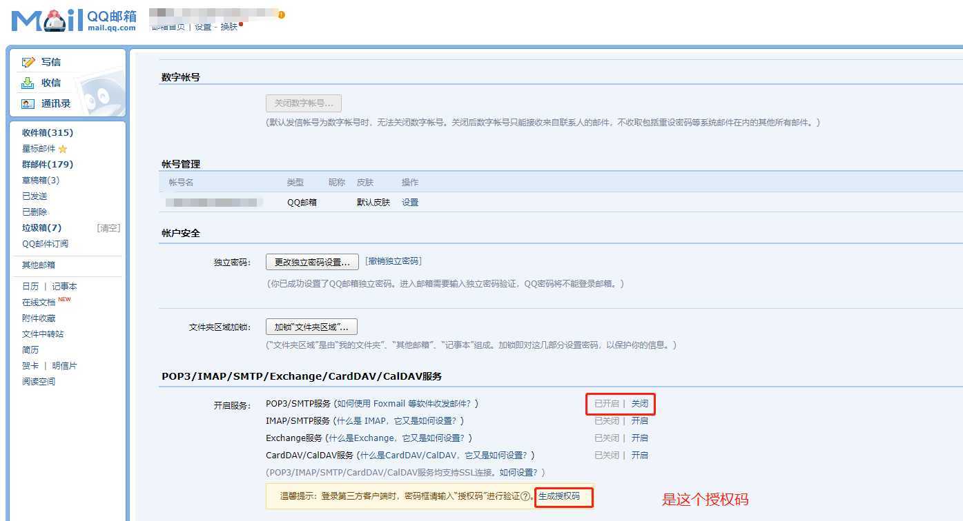 技术分享图片