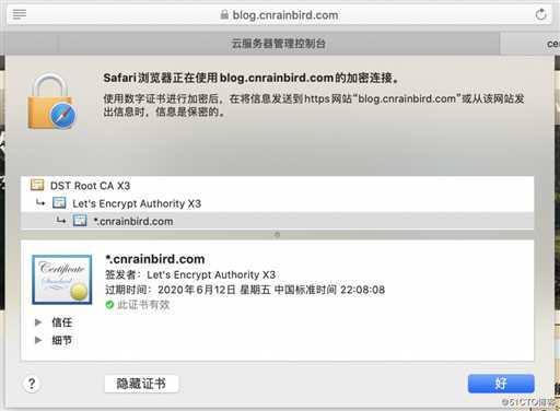 certbot-auto免费申请Let’s Encrypt的https证书