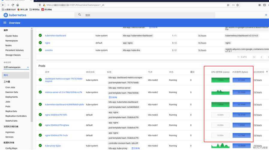 kubernetes部署2.0版本UI页面，以及容器资源使用监控（2）