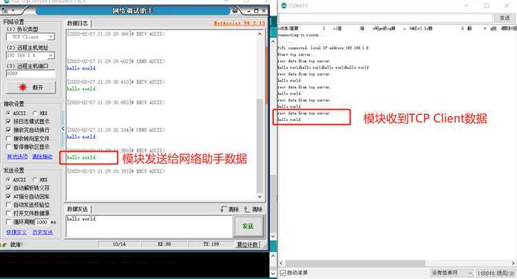 wemos D1 arduino物联网开发板应用笔记8-STA模式下TCP Server通信