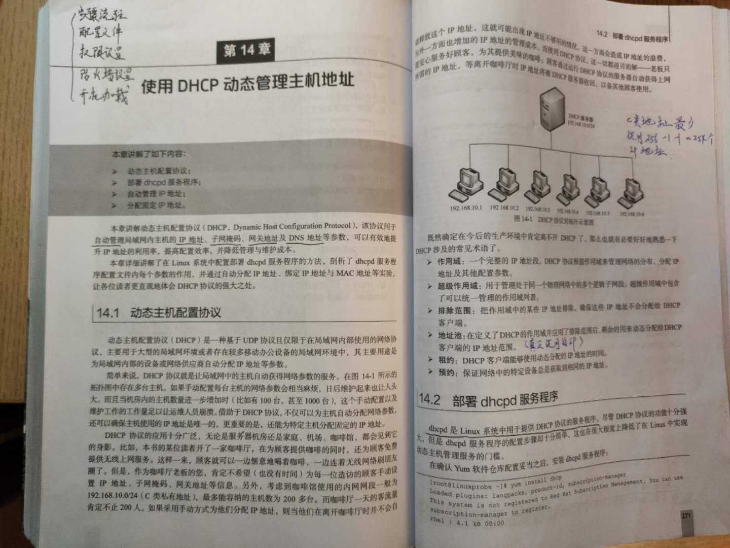 技术分享图片