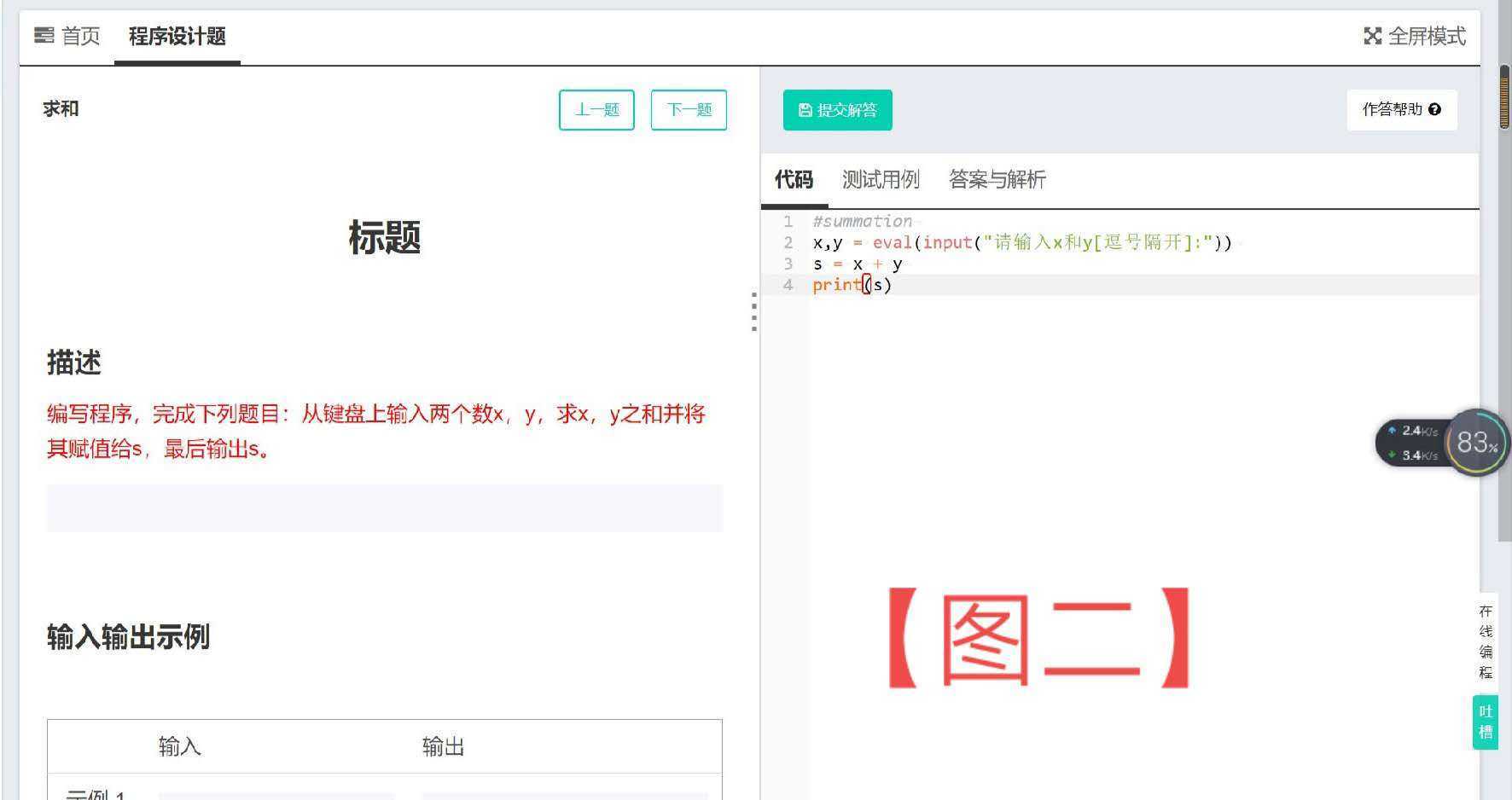 技术分享图片