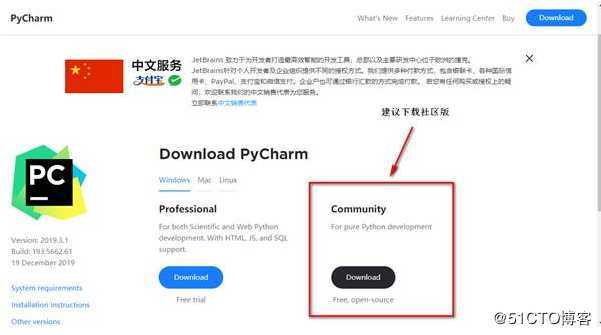 PyCharm和JDK安装与配置（windows）