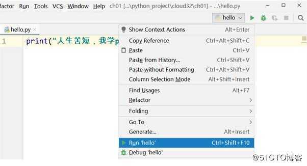 PyCharm和JDK安装与配置（windows）