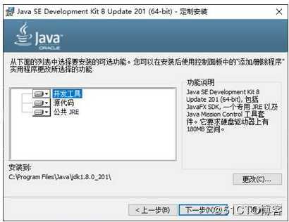 PyCharm和JDK安装与配置（windows）