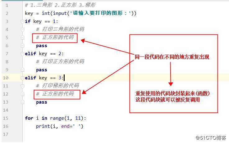 python的自定义函数（函数类型、def、range、rerun）