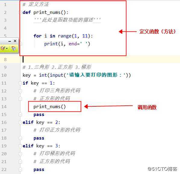 python的自定义函数（函数类型、def、range、rerun）