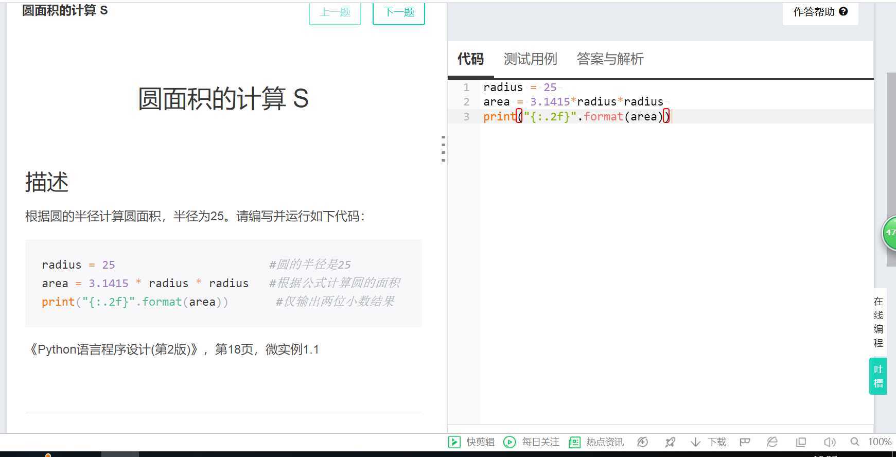 技术分享图片