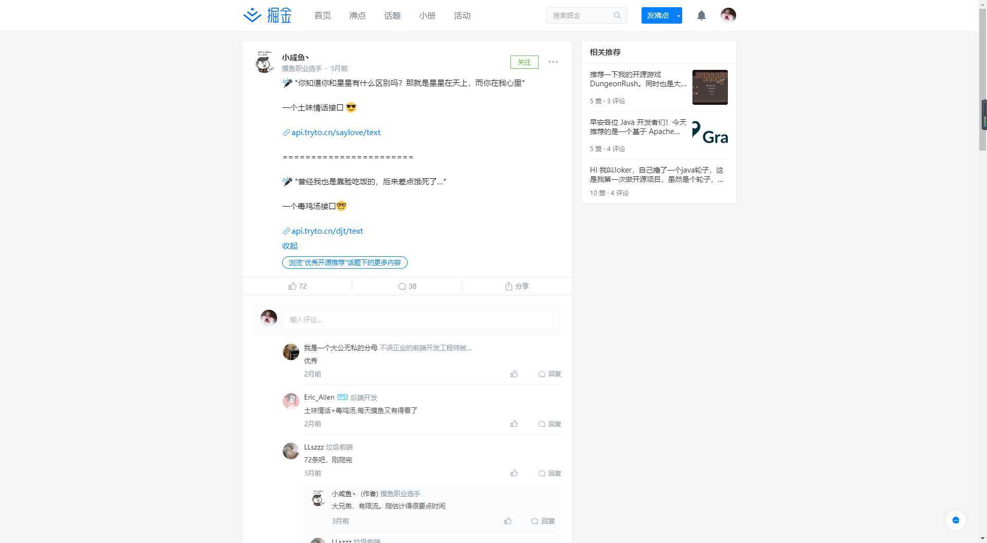 后端接口