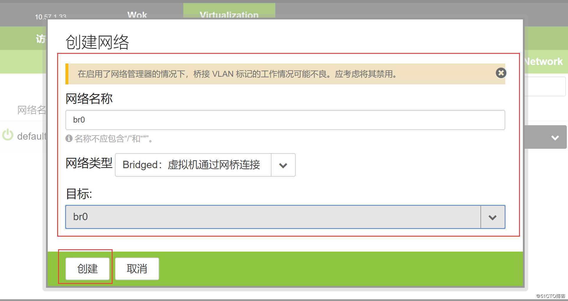 kvm web管理工具wok的安装及使用