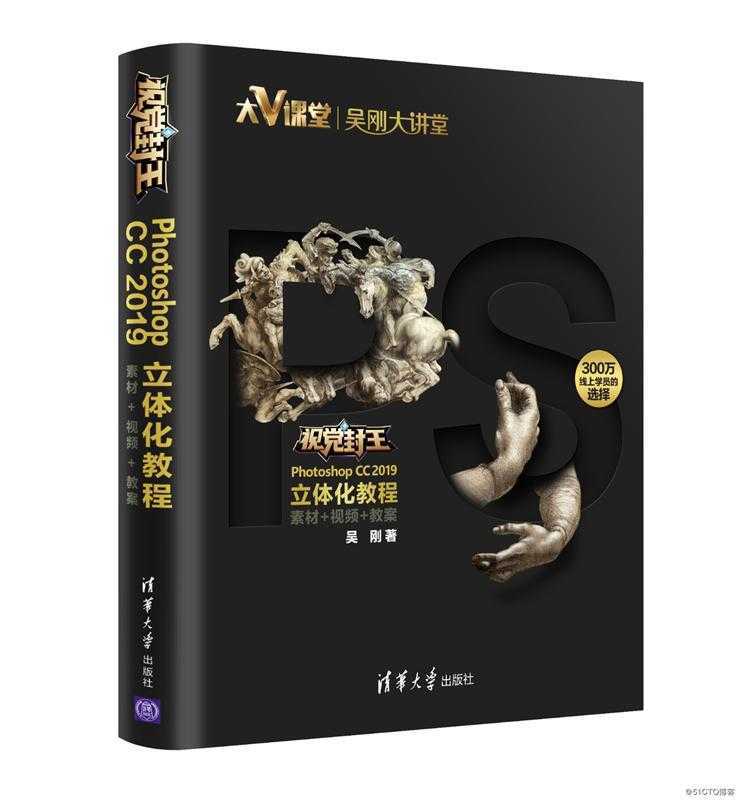 买《Photoshop（PS）CC2019购课赠书专题》专题视频课程送纸质图书说明