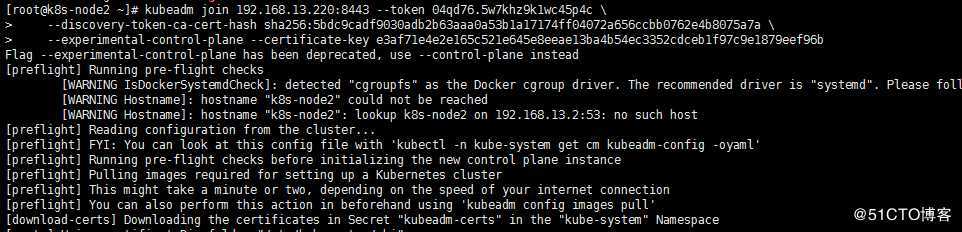 kubernetes生产环境高可用部署（4）