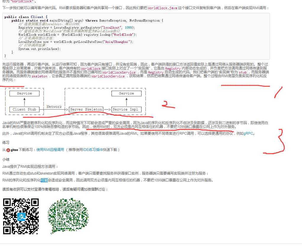 技术分享图片
