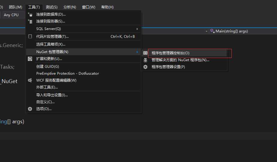 OpenConsoleManager