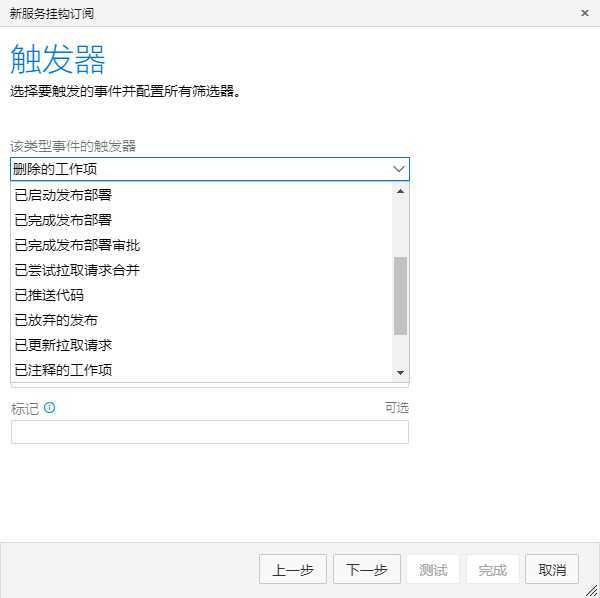 [Microsoft Teams]使用连接器接收Azure Devops的通知