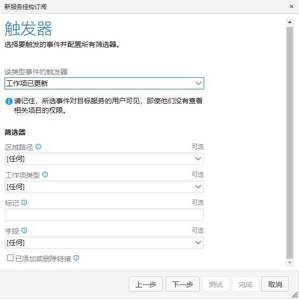 [Microsoft Teams]使用连接器接收Azure Devops的通知